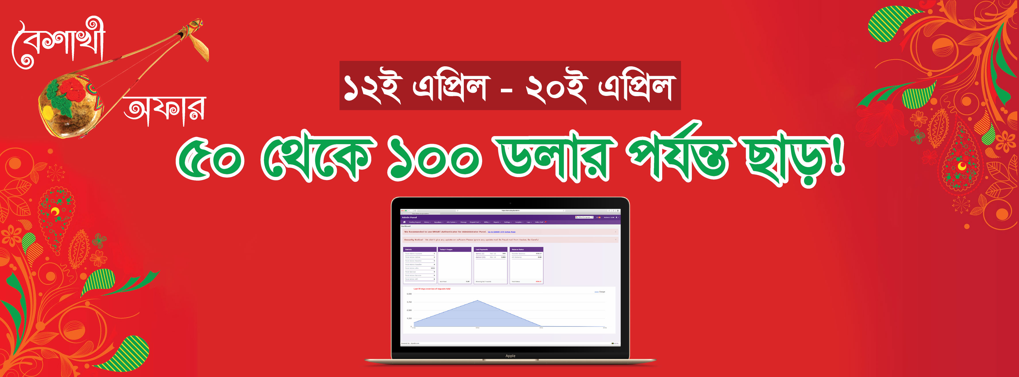 Discount Zepode offer